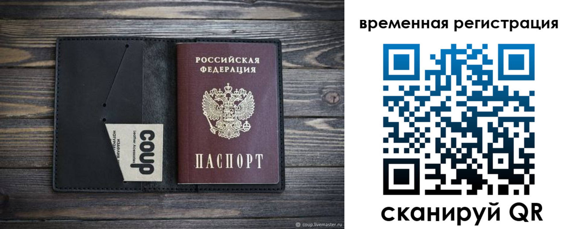 временная регистрация собственник в Дюртюли