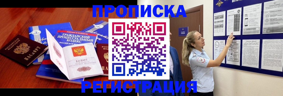 прописка иностранных граждан в Дюртюли