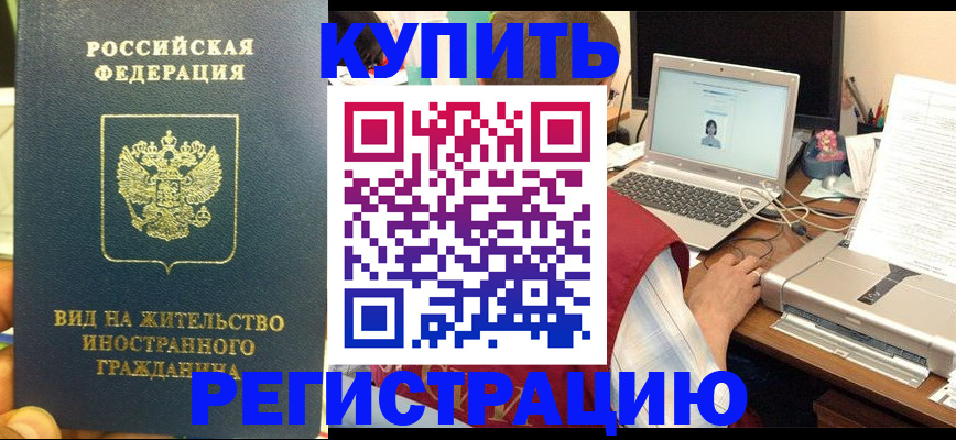 прописка в квартире в Дюртюли