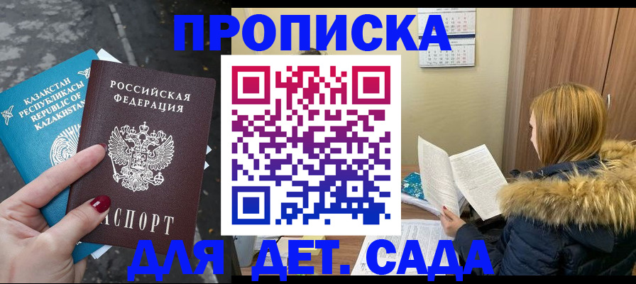 прописка от собственника в Дюртюли