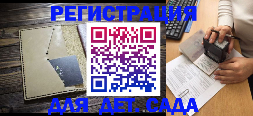 временная прописка в Дюртюли