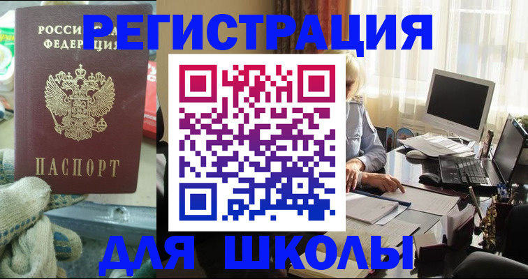 прописка в квартире в Дюртюли