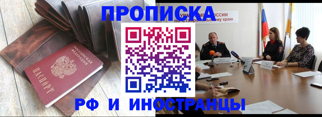 прописка для военкомата в Дюртюли
