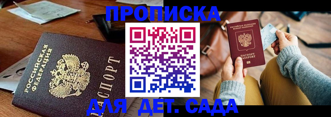прописка законно в Дюртюли